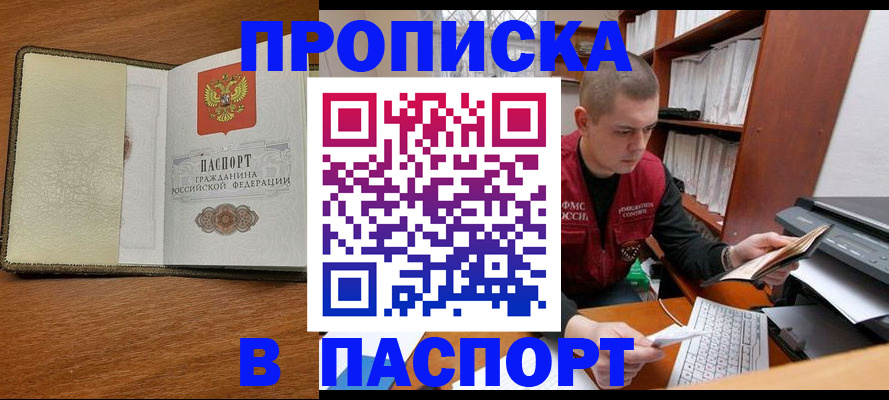 найти адрес прописки в Советской Гавани
