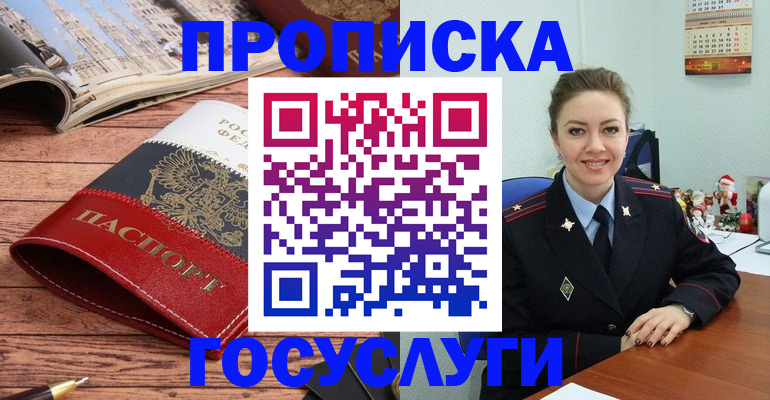 временная регистрация в квартире в Советской Гавани