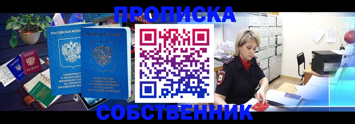 временная регистрация адрес в Советской Гавани